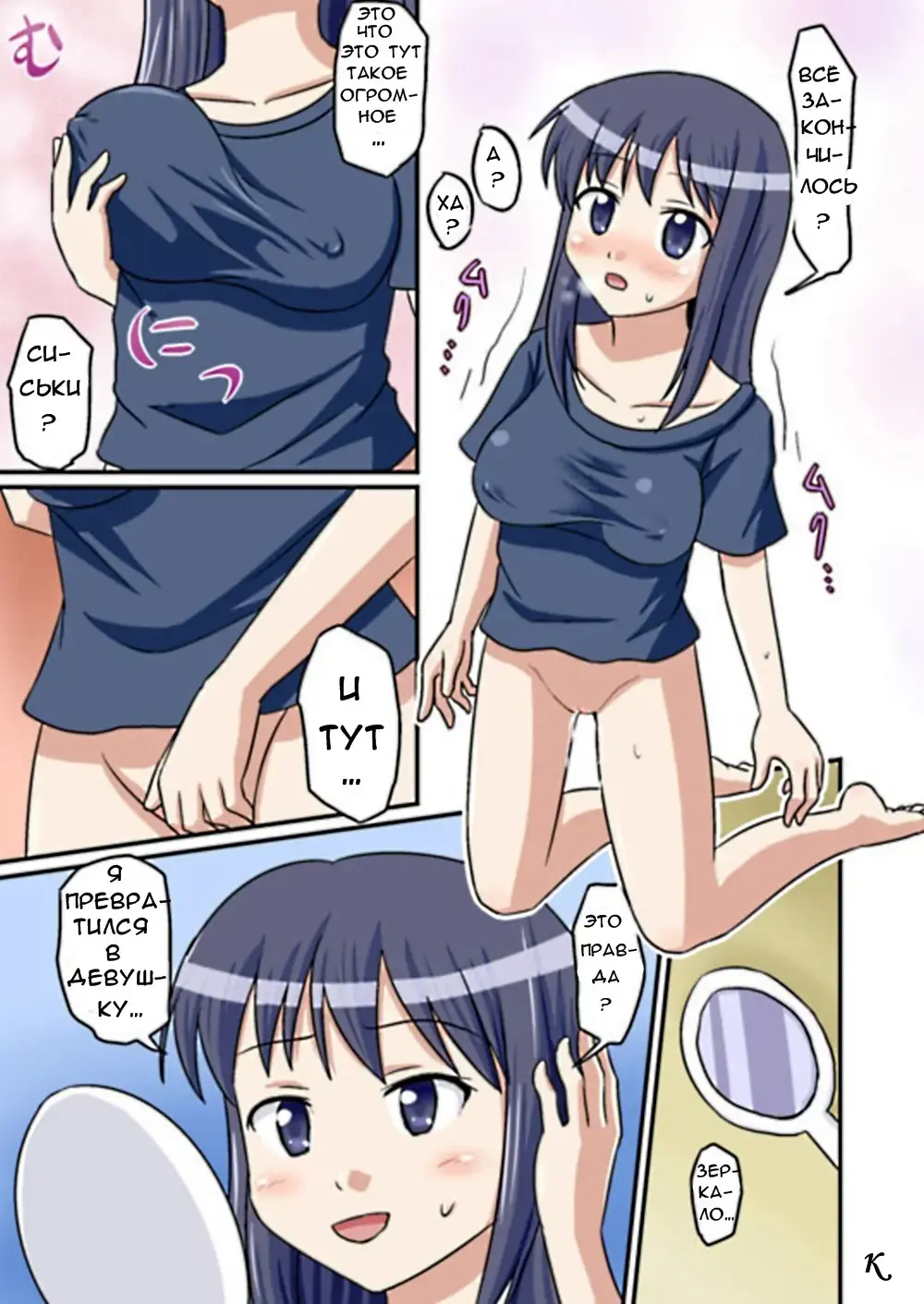 [Koori 2gou] Muchi to Doutei to Asa On Fhentai - Page 14