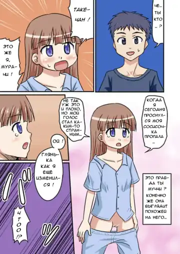 [Koori 2gou] Muchi to Doutei to Asa On Fhentai - Page 2