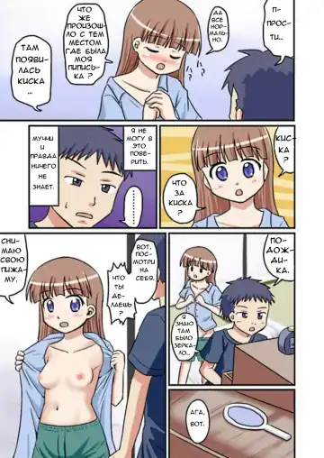 [Koori 2gou] Muchi to Doutei to Asa On Fhentai - Page 4