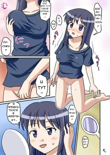 [Koori 2gou] Muchi to Doutei to Asa On Fhentai - Page 14