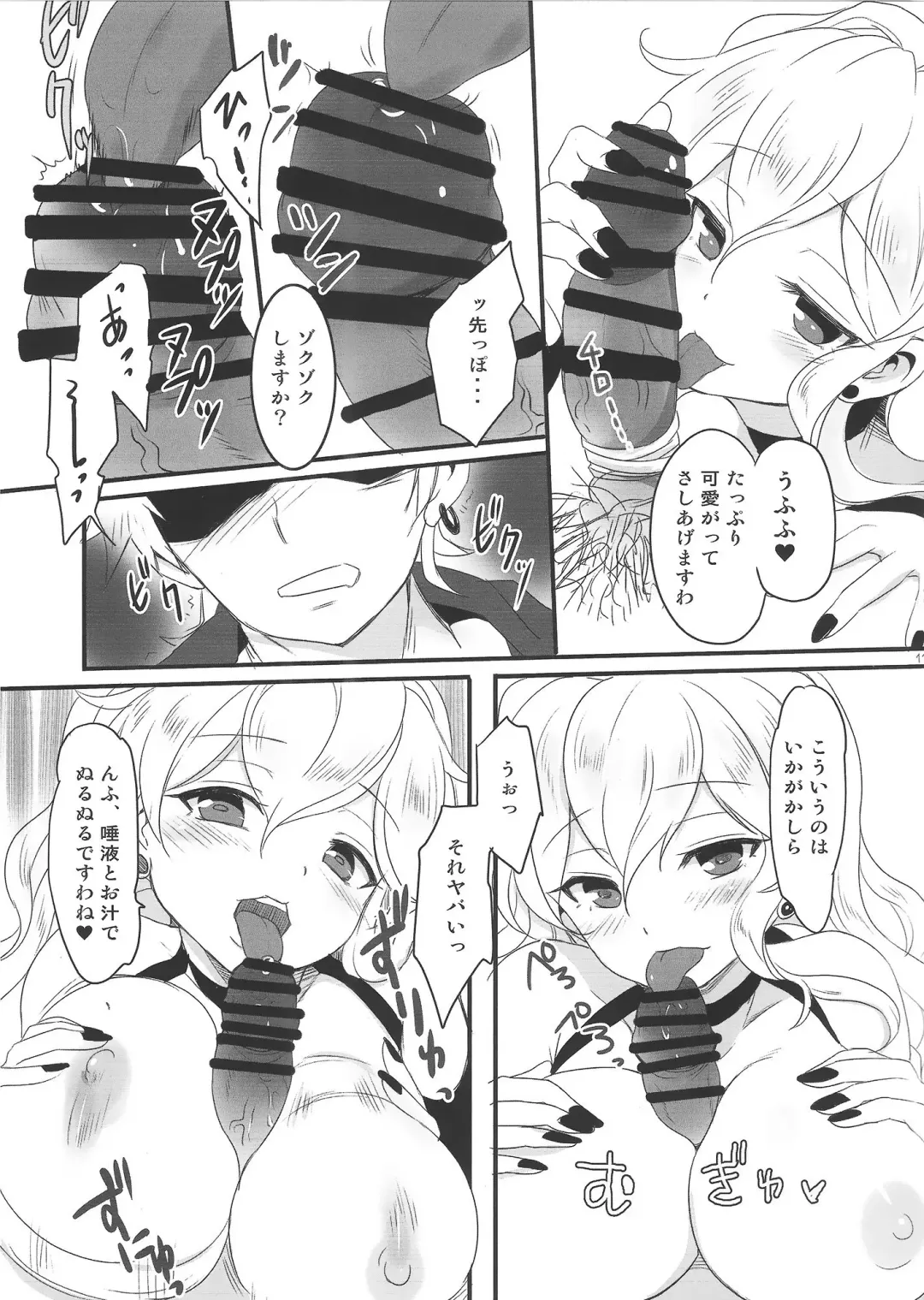 [Yanagi Asahi] Garnet moon Fhentai - Page 10