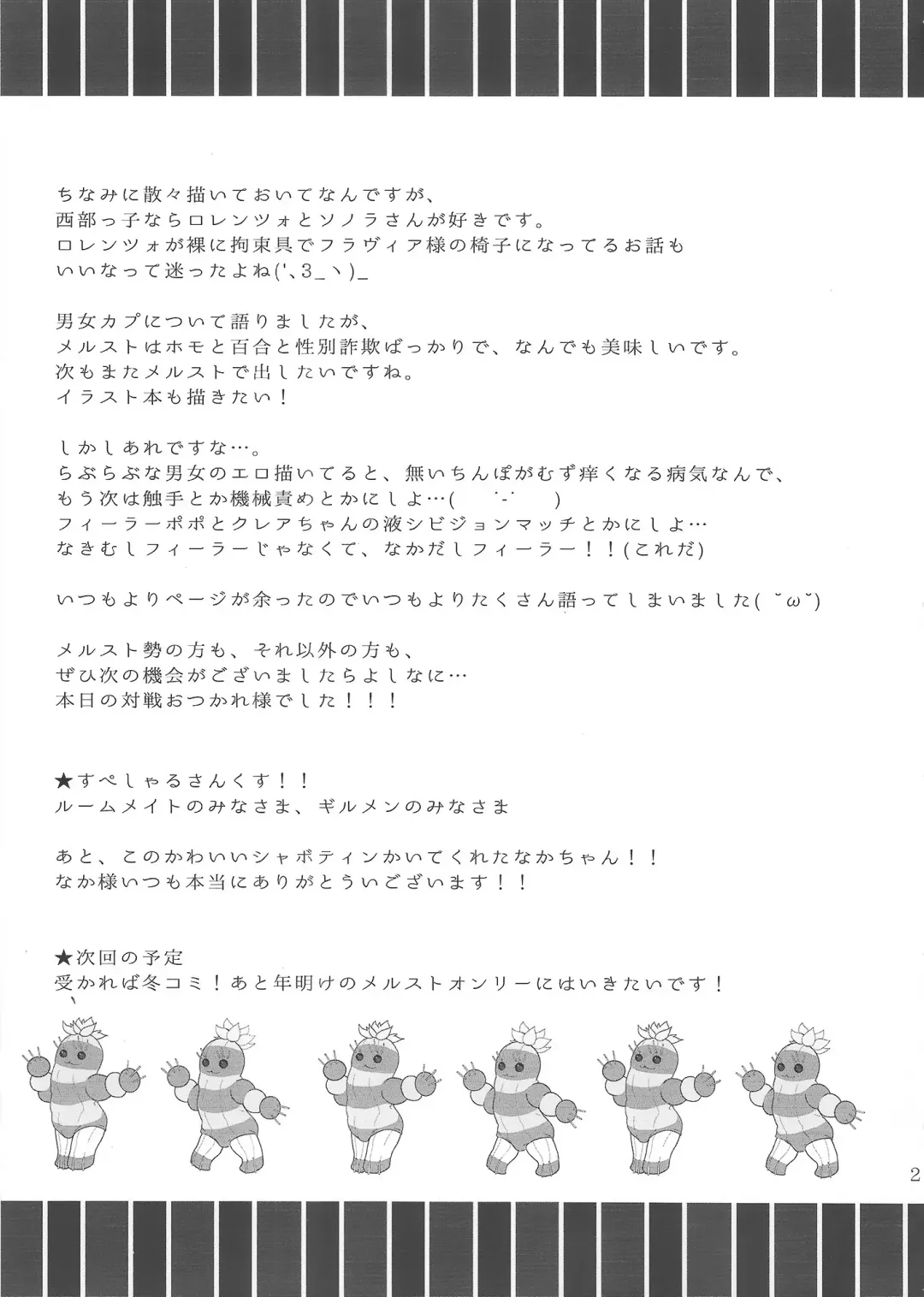 [Yanagi Asahi] Garnet moon Fhentai - Page 20