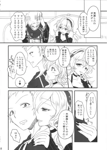 [Yanagi Asahi] Garnet moon Fhentai - Page 17