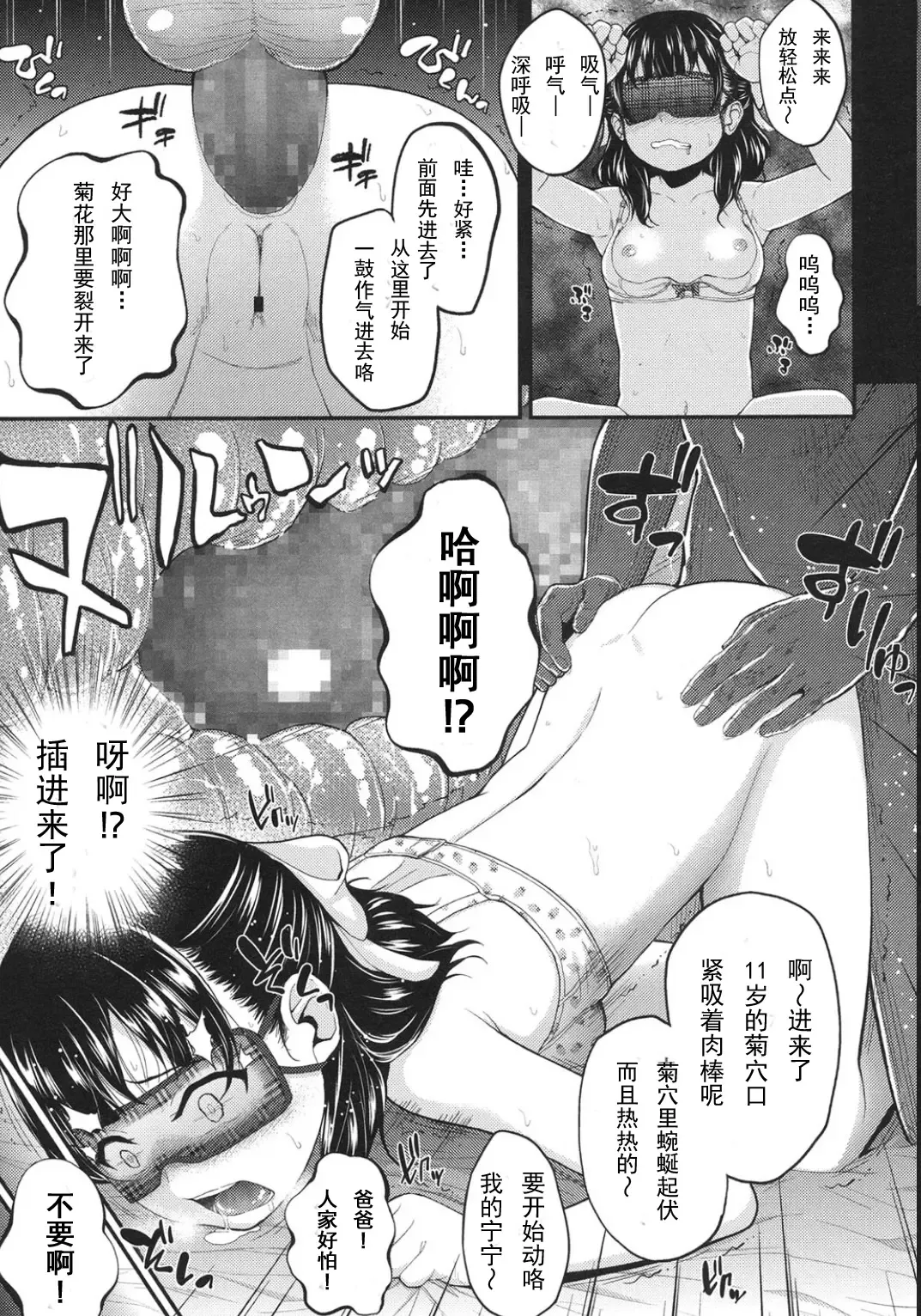 [Gotoh Akira - Hikoma Hiroyuki] Genki o Dashite After Fhentai - Page 4