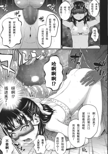 [Gotoh Akira - Hikoma Hiroyuki] Genki o Dashite After Fhentai - Page 4
