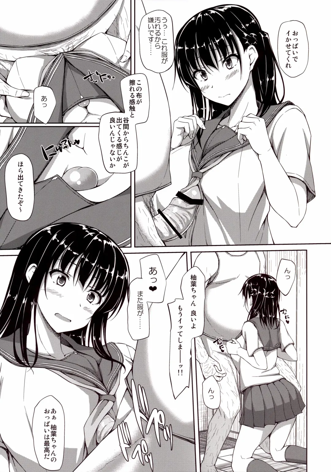 [Shake] Igarashi Yuzuha Choukyou Nisshi 2 "Onegai... Watashi o Okashite..." Fhentai - Page 6