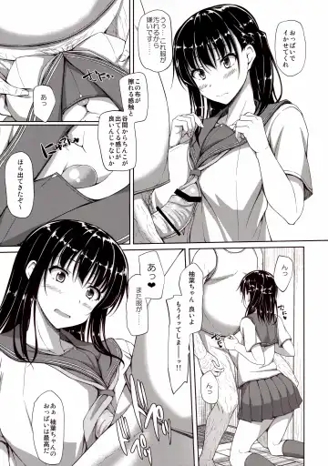 [Shake] Igarashi Yuzuha Choukyou Nisshi 2 "Onegai... Watashi o Okashite..." Fhentai - Page 6