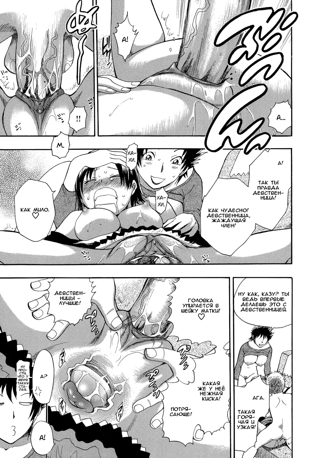 [Chiba Dirou] Monster Parents Rifujin na Hogosha-tachi Dai 2-wa | Чудовищный родитель Нелепые опекуны 第2話 Fhentai - Page 13