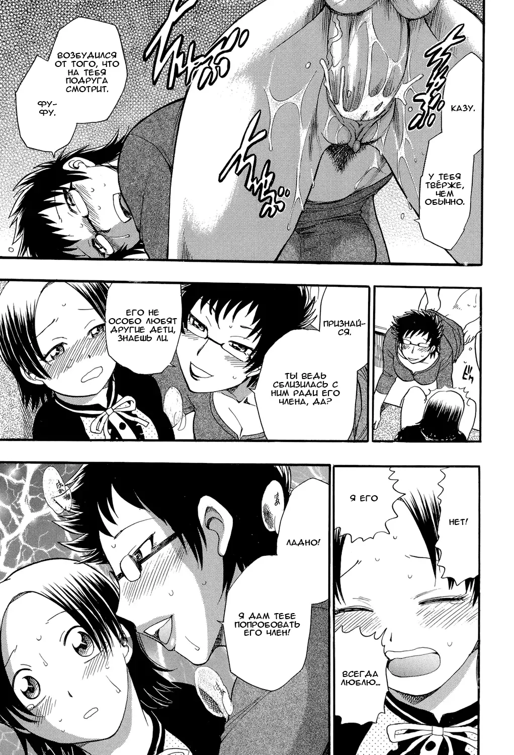 [Chiba Dirou] Monster Parents Rifujin na Hogosha-tachi Dai 2-wa | Чудовищный родитель Нелепые опекуны 第2話 Fhentai - Page 7