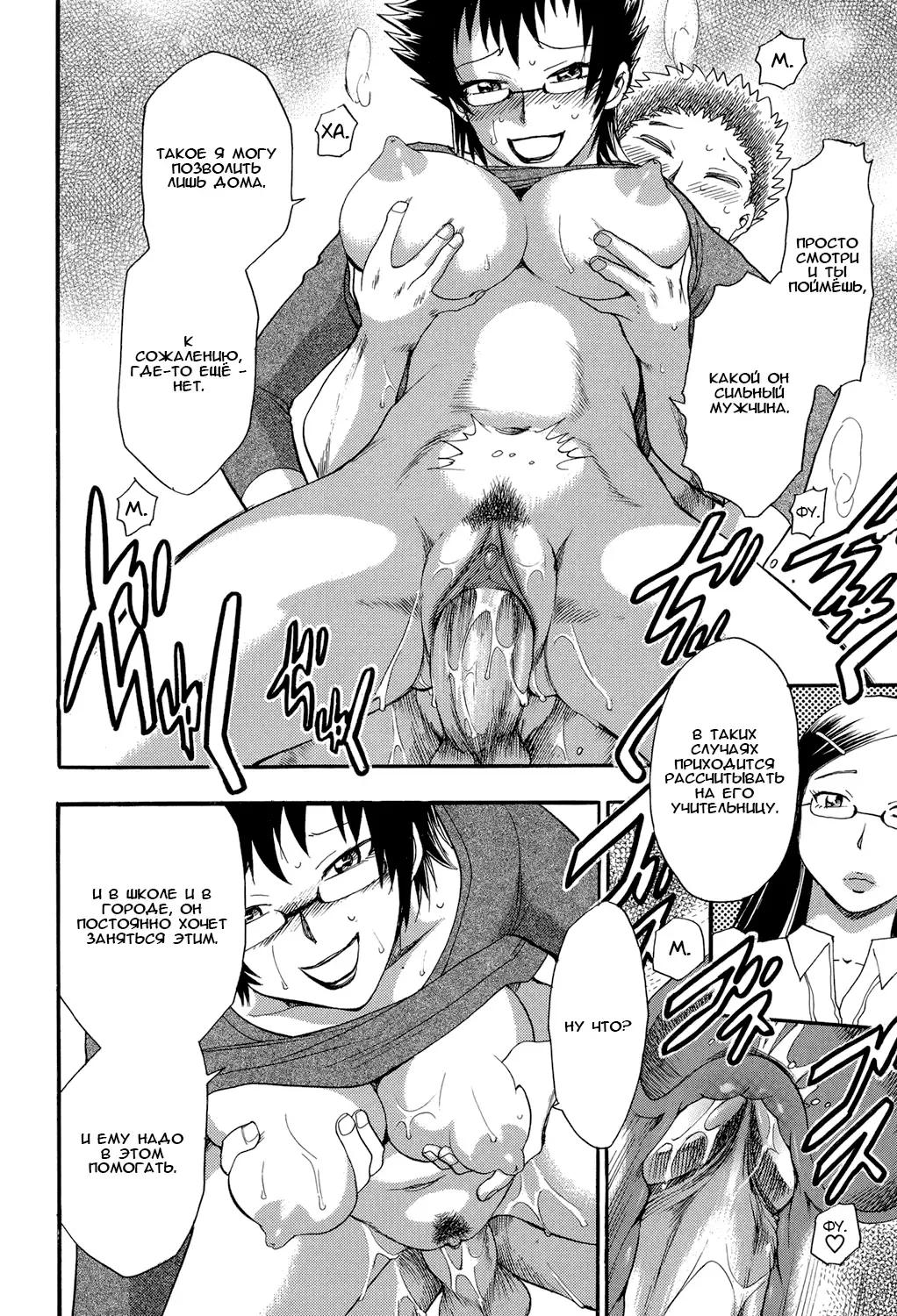 [Chiba Dirou] Monster Parents Rifujin na Hogosha-tachi Dai 2-wa | Чудовищный родитель Нелепые опекуны 第2話 Fhentai - Page 8