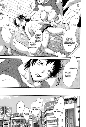 [Chiba Dirou] Monster Parents Rifujin na Hogosha-tachi Dai 2-wa | Чудовищный родитель Нелепые опекуны 第2話 Fhentai - Page 17