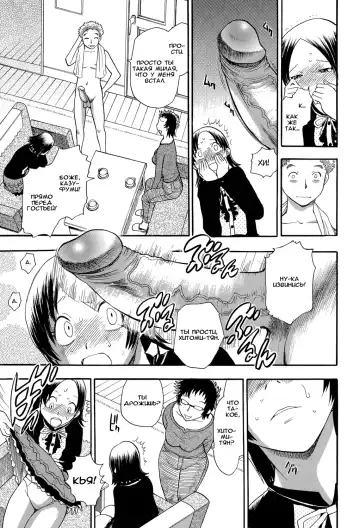 [Chiba Dirou] Monster Parents Rifujin na Hogosha-tachi Dai 2-wa | Чудовищный родитель Нелепые опекуны 第2話 Fhentai - Page 3