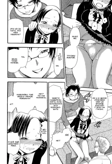 [Chiba Dirou] Monster Parents Rifujin na Hogosha-tachi Dai 2-wa | Чудовищный родитель Нелепые опекуны 第2話 Fhentai - Page 4