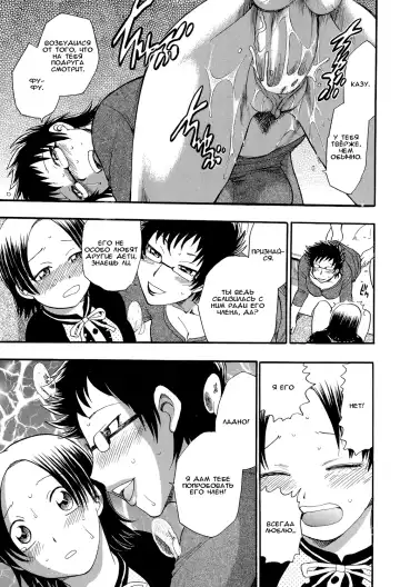 [Chiba Dirou] Monster Parents Rifujin na Hogosha-tachi Dai 2-wa | Чудовищный родитель Нелепые опекуны 第2話 Fhentai - Page 7