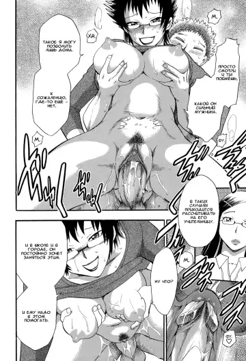 [Chiba Dirou] Monster Parents Rifujin na Hogosha-tachi Dai 2-wa | Чудовищный родитель Нелепые опекуны 第2話 Fhentai - Page 8