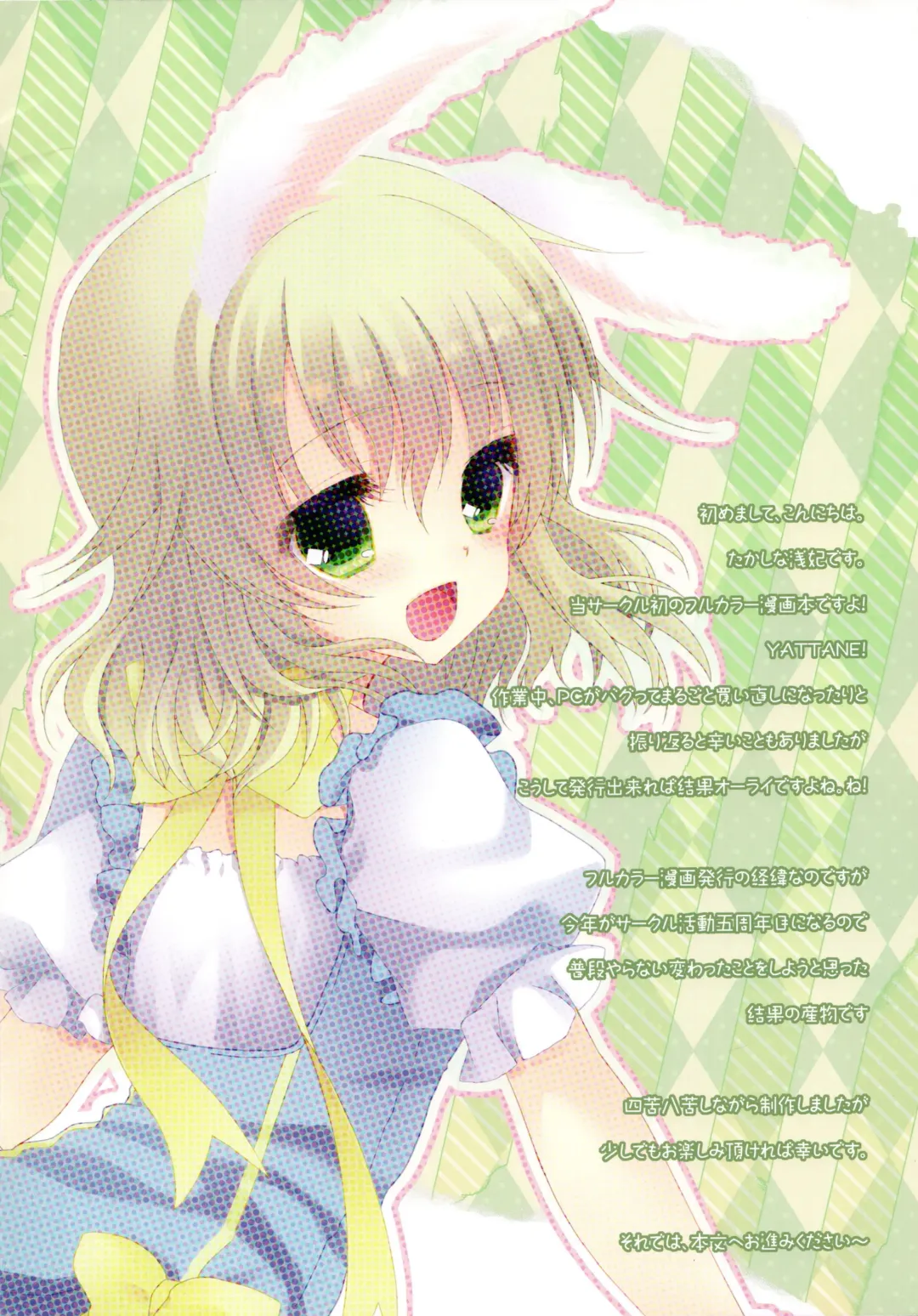 [Takashina Asahi] LOLIPOP HONEY Fhentai - Page 2