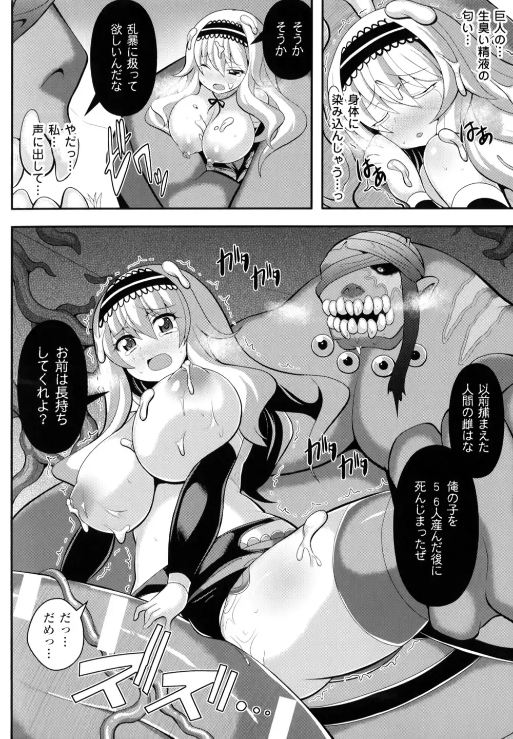 [Shiroie Mika] Mugen Shoujo Shibori - Milking a Illusion Girls Fhentai - Page 121