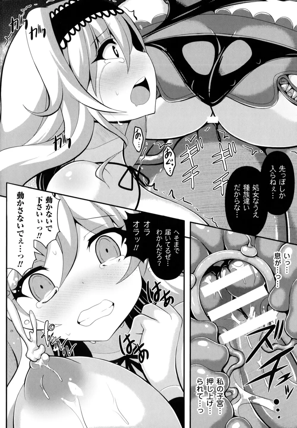 [Shiroie Mika] Mugen Shoujo Shibori - Milking a Illusion Girls Fhentai - Page 123