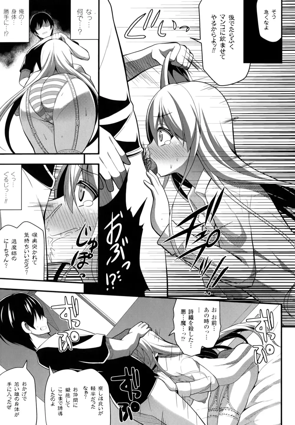 [Shiroie Mika] Mugen Shoujo Shibori - Milking a Illusion Girls Fhentai - Page 140