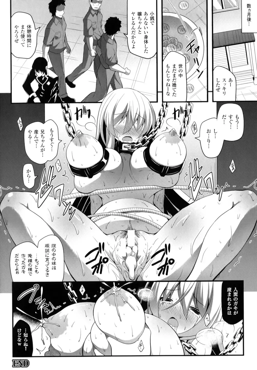 [Shiroie Mika] Mugen Shoujo Shibori - Milking a Illusion Girls Fhentai - Page 149