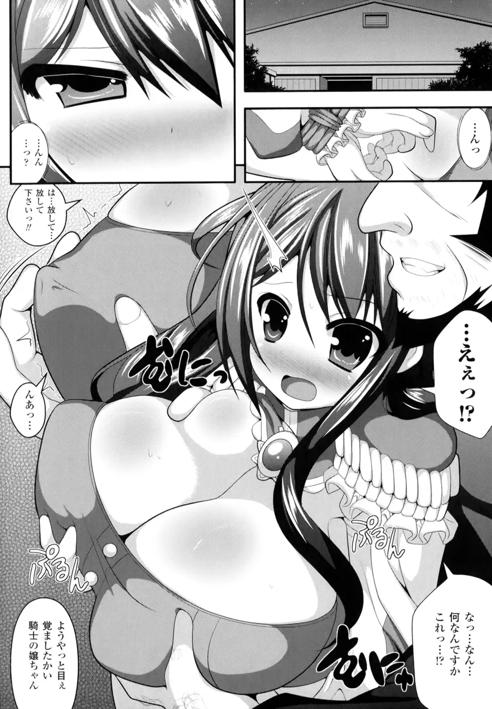 [Shiroie Mika] Mugen Shoujo Shibori - Milking a Illusion Girls Fhentai - Page 151