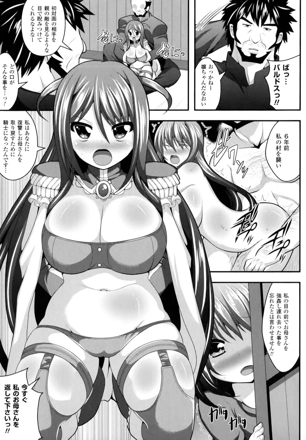 [Shiroie Mika] Mugen Shoujo Shibori - Milking a Illusion Girls Fhentai - Page 152