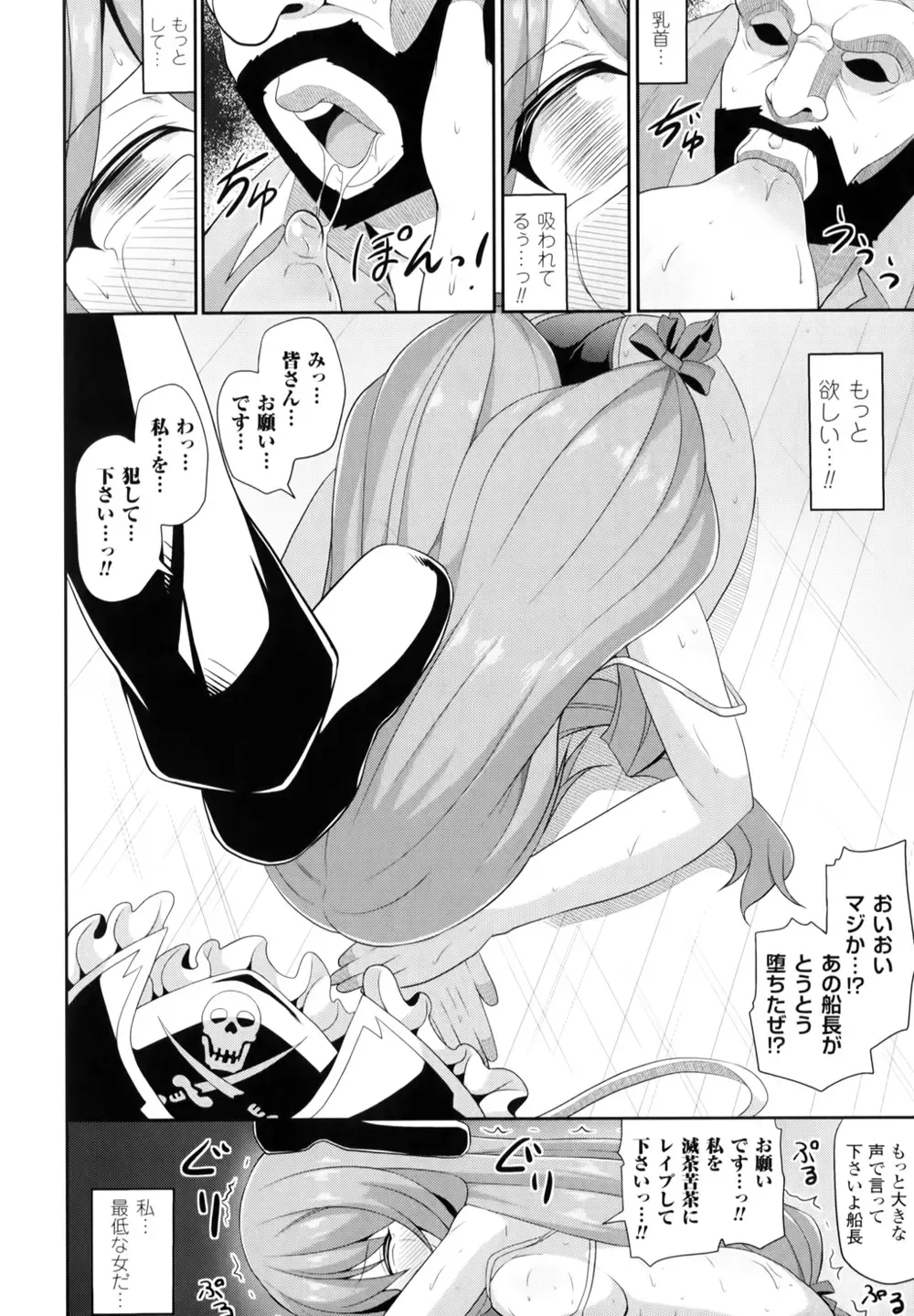 [Shiroie Mika] Mugen Shoujo Shibori - Milking a Illusion Girls Fhentai - Page 17