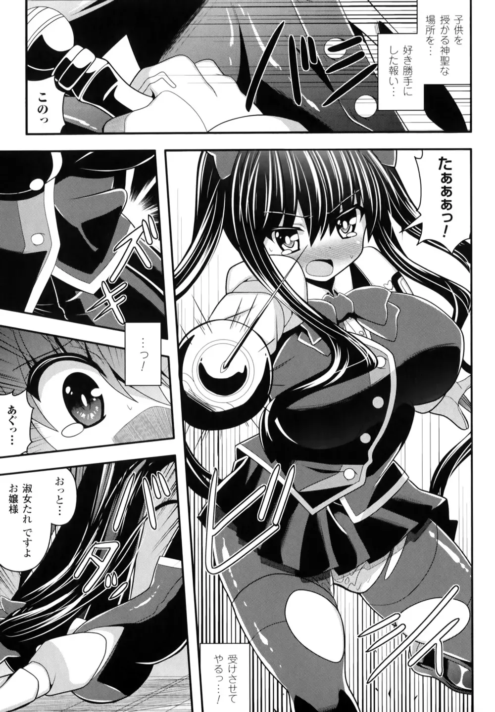 [Shiroie Mika] Mugen Shoujo Shibori - Milking a Illusion Girls Fhentai - Page 174