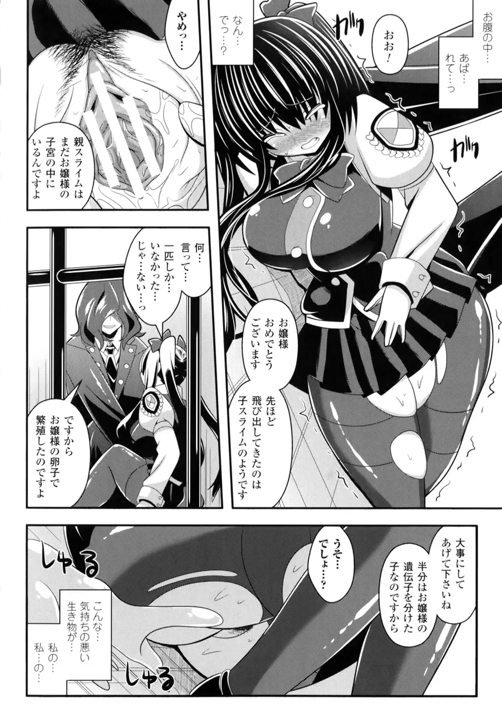 [Shiroie Mika] Mugen Shoujo Shibori - Milking a Illusion Girls Fhentai - Page 175