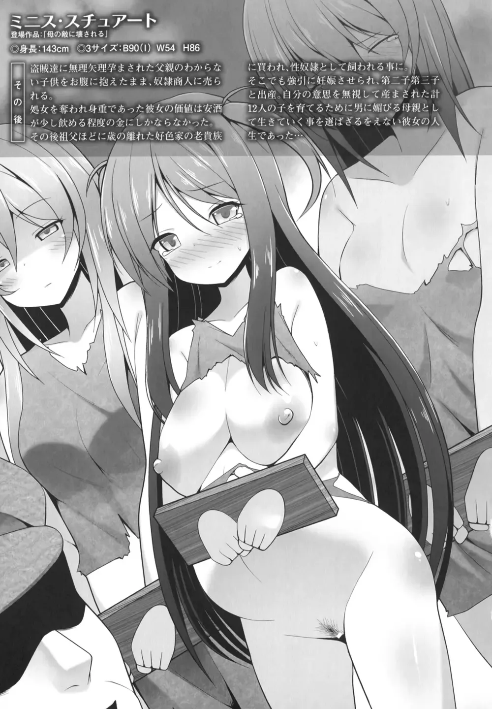 [Shiroie Mika] Mugen Shoujo Shibori - Milking a Illusion Girls Fhentai - Page 182