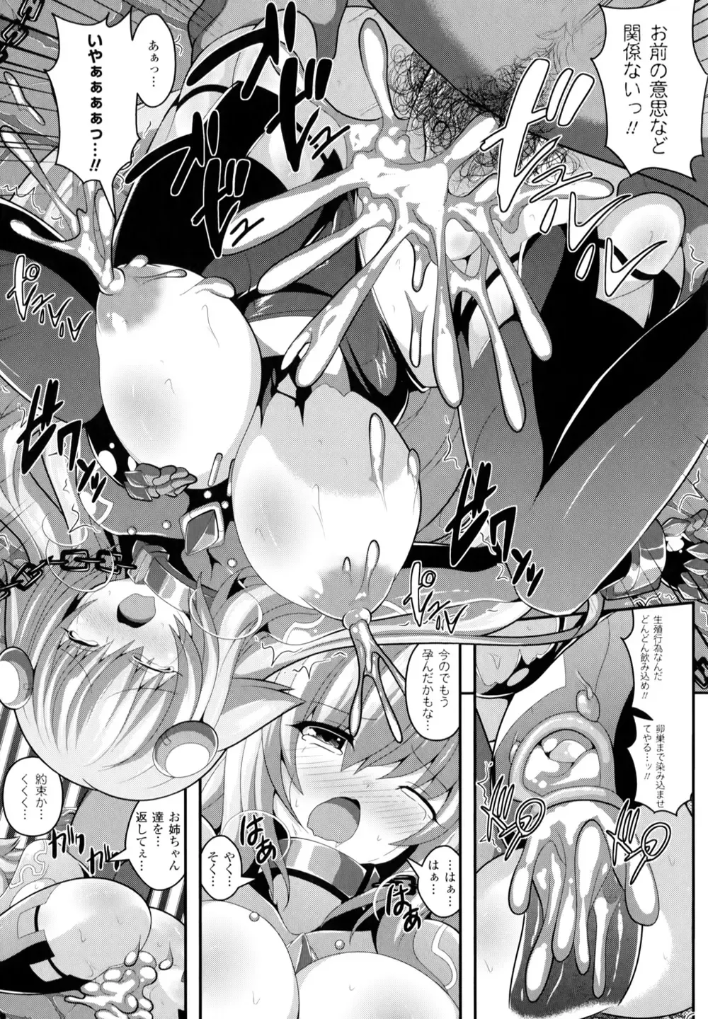 [Shiroie Mika] Mugen Shoujo Shibori - Milking a Illusion Girls Fhentai - Page 40