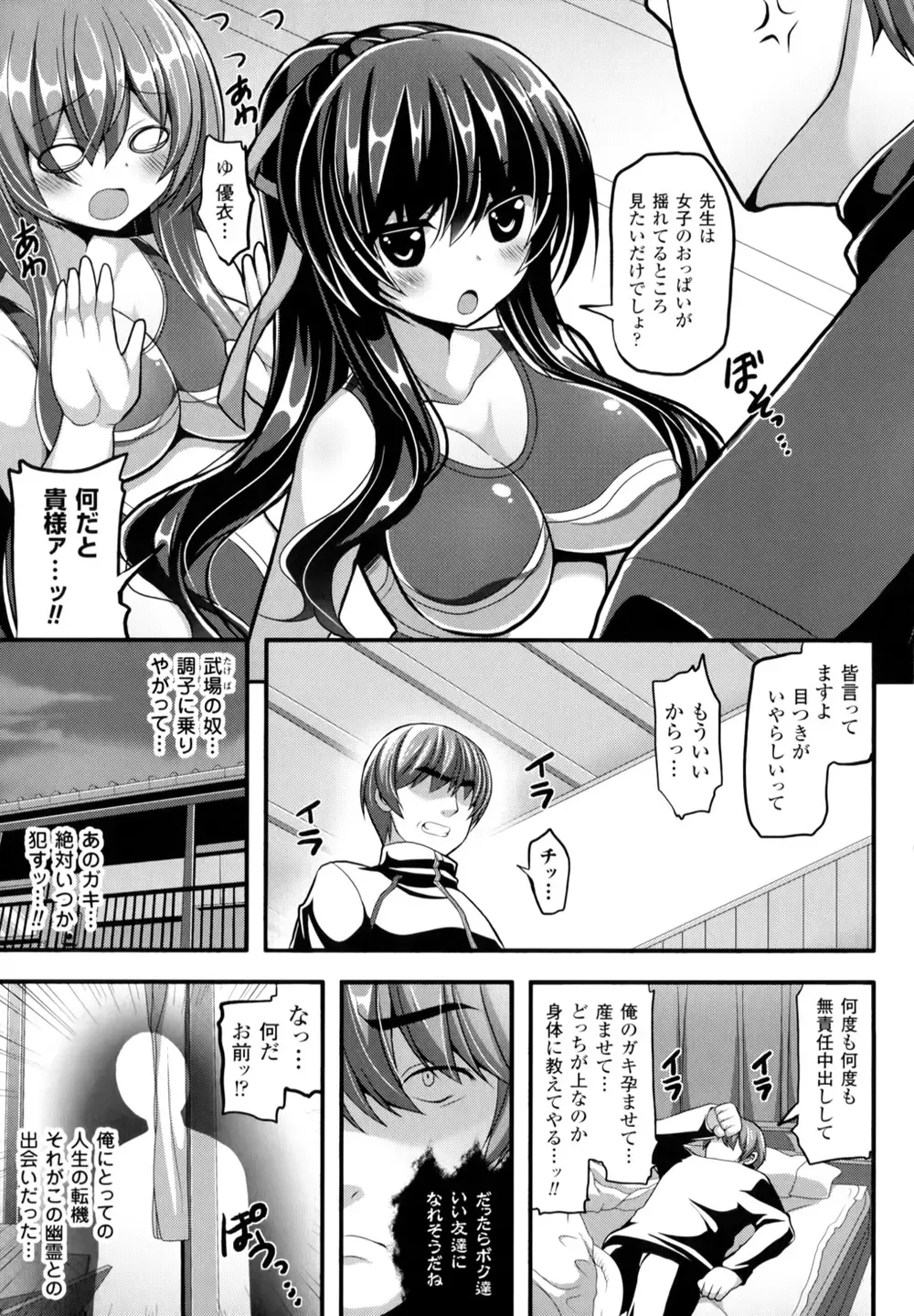 [Shiroie Mika] Mugen Shoujo Shibori - Milking a Illusion Girls Fhentai - Page 48