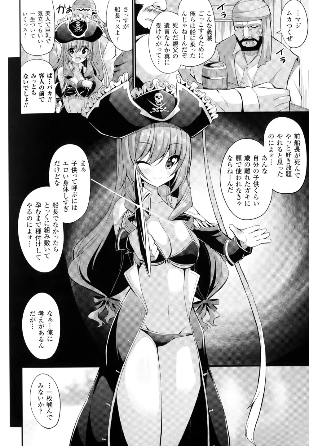 [Shiroie Mika] Mugen Shoujo Shibori - Milking a Illusion Girls Fhentai - Page 5