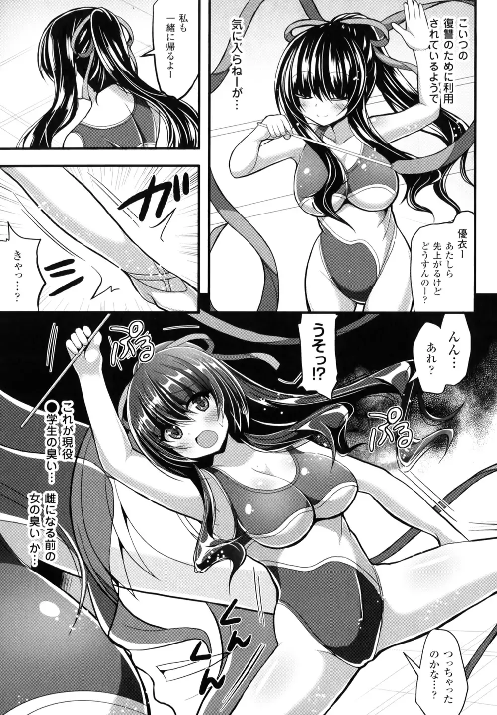 [Shiroie Mika] Mugen Shoujo Shibori - Milking a Illusion Girls Fhentai - Page 50
