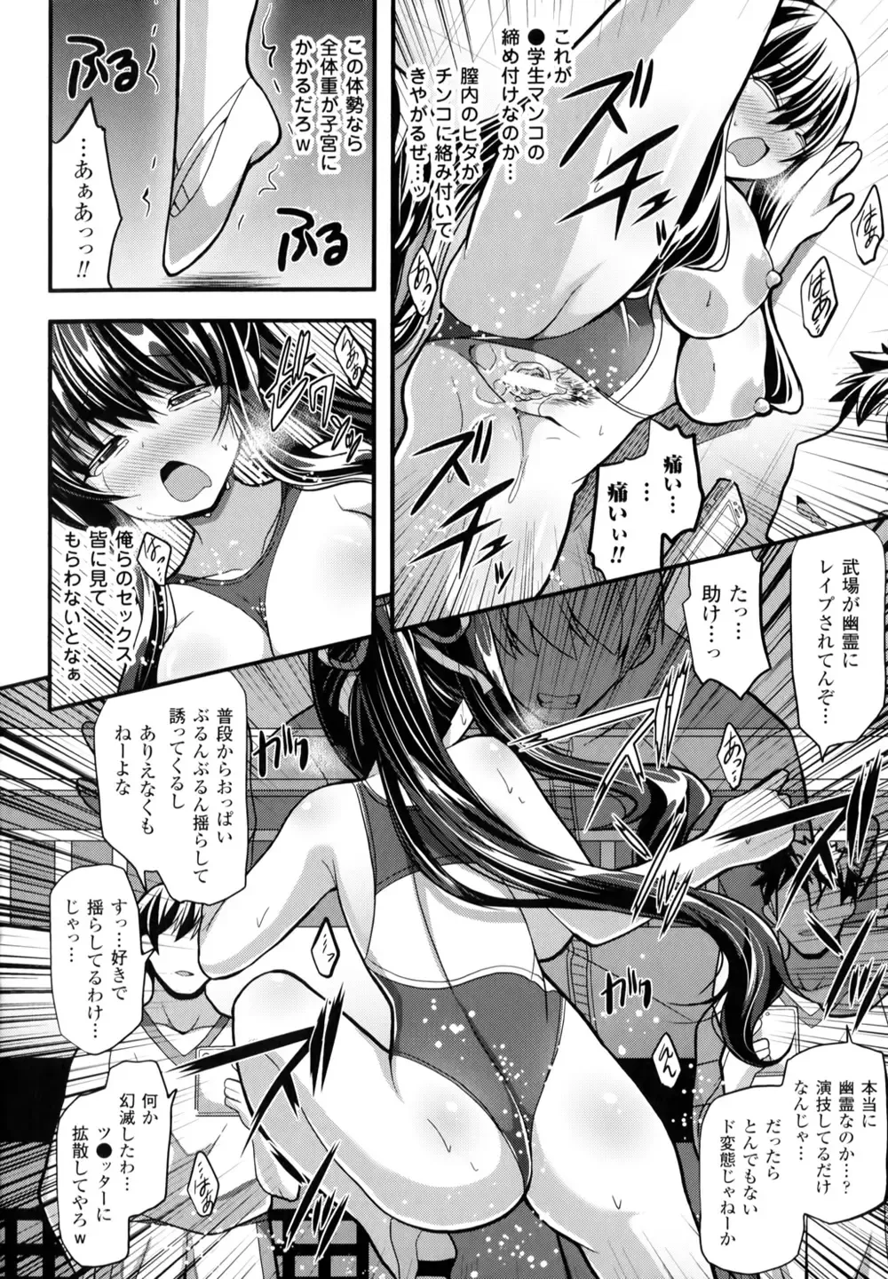 [Shiroie Mika] Mugen Shoujo Shibori - Milking a Illusion Girls Fhentai - Page 59
