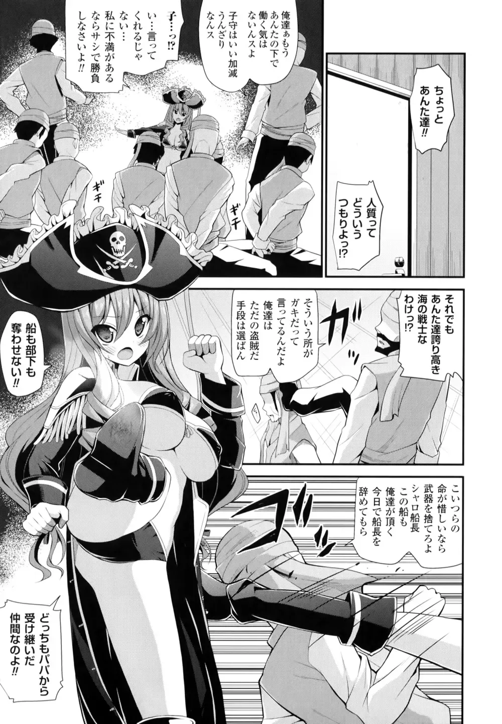 [Shiroie Mika] Mugen Shoujo Shibori - Milking a Illusion Girls Fhentai - Page 6
