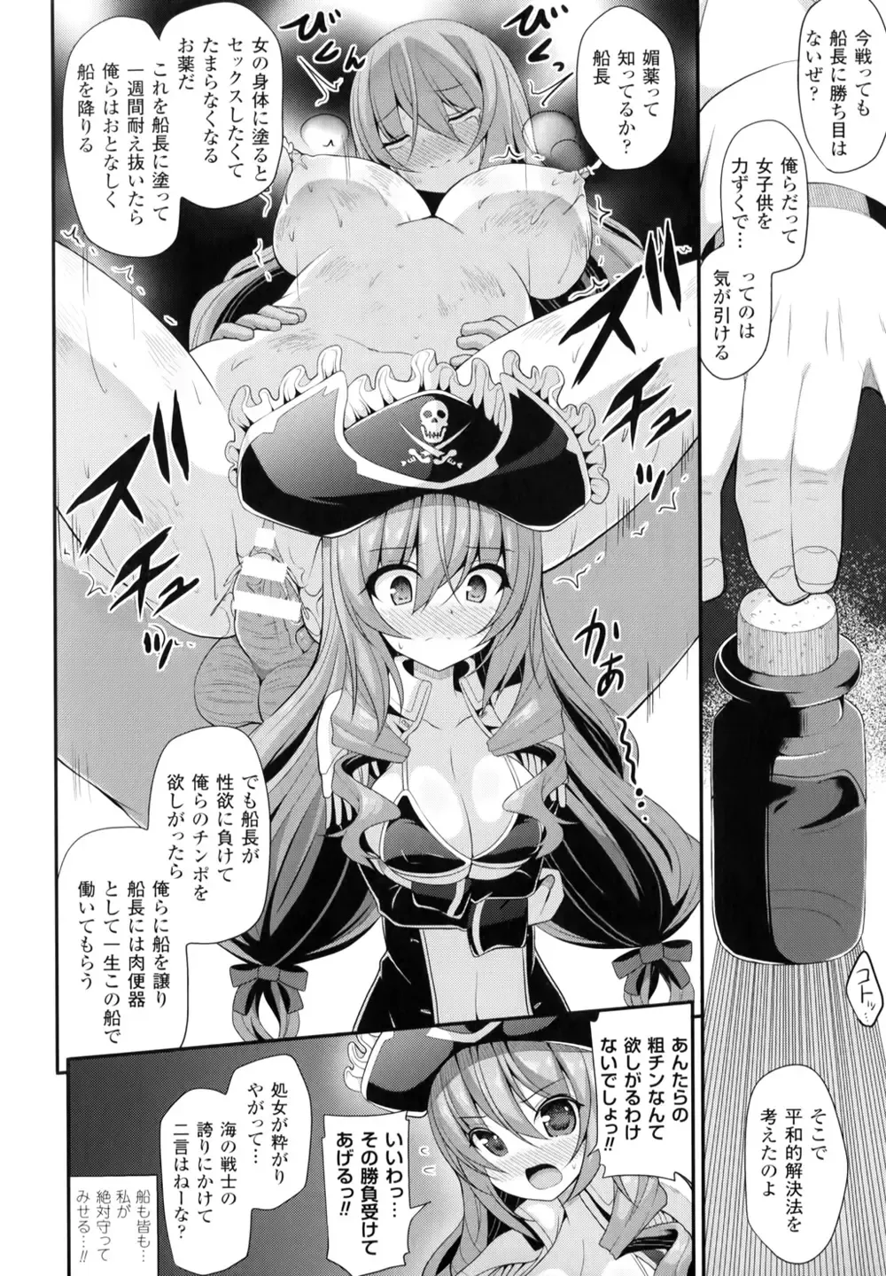 [Shiroie Mika] Mugen Shoujo Shibori - Milking a Illusion Girls Fhentai - Page 7