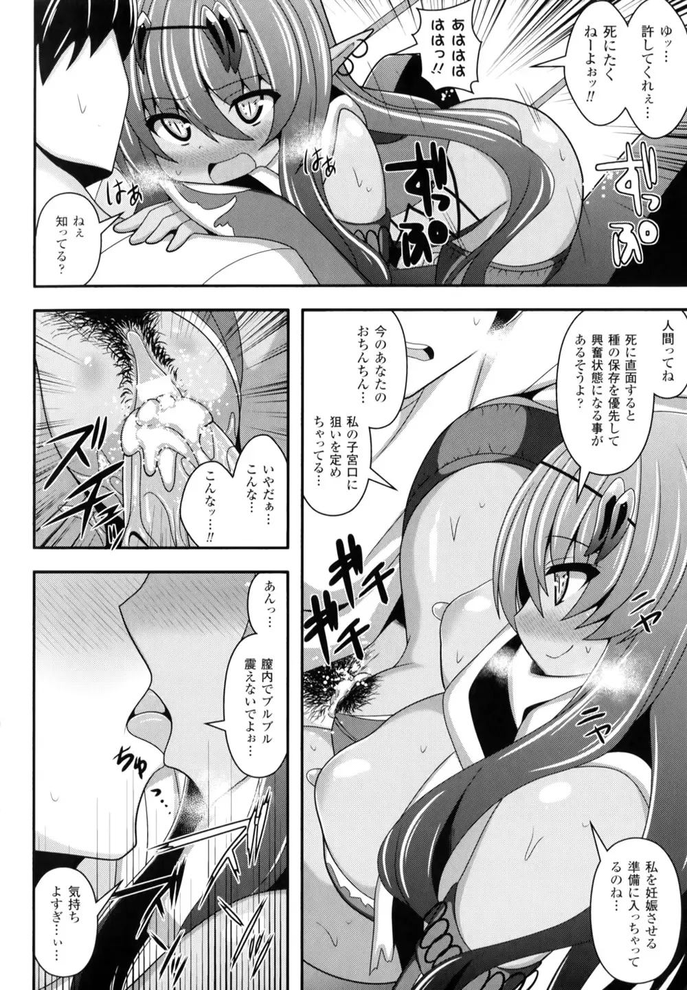 [Shiroie Mika] Mugen Shoujo Shibori - Milking a Illusion Girls Fhentai - Page 79