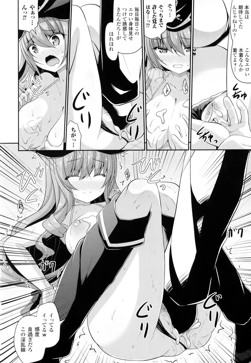 [Shiroie Mika] Mugen Shoujo Shibori - Milking a Illusion Girls Fhentai - Page 9