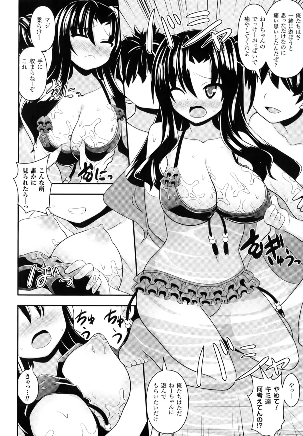 [Shiroie Mika] Mugen Shoujo Shibori - Milking a Illusion Girls Fhentai - Page 91