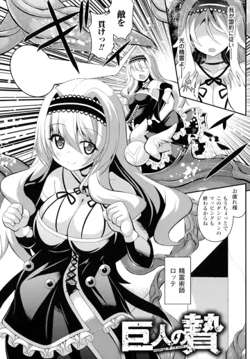 [Shiroie Mika] Mugen Shoujo Shibori - Milking a Illusion Girls Fhentai - Page 110