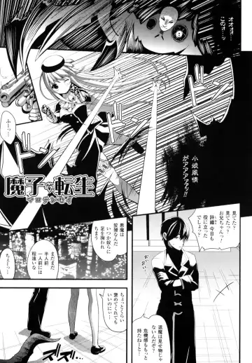 [Shiroie Mika] Mugen Shoujo Shibori - Milking a Illusion Girls Fhentai - Page 130