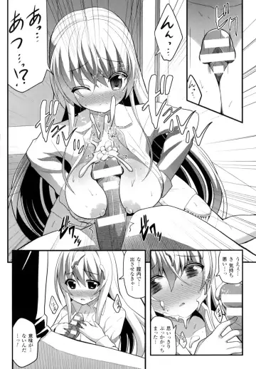 [Shiroie Mika] Mugen Shoujo Shibori - Milking a Illusion Girls Fhentai - Page 139