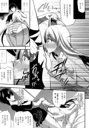 [Shiroie Mika] Mugen Shoujo Shibori - Milking a Illusion Girls Fhentai - Page 140