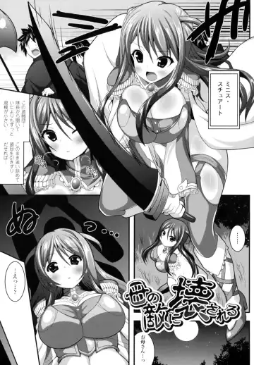 [Shiroie Mika] Mugen Shoujo Shibori - Milking a Illusion Girls Fhentai - Page 150