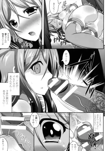 [Shiroie Mika] Mugen Shoujo Shibori - Milking a Illusion Girls Fhentai - Page 160