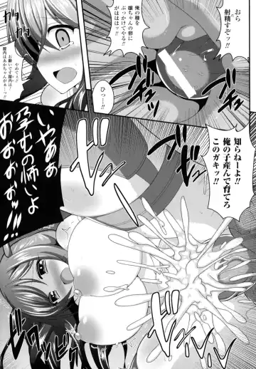 [Shiroie Mika] Mugen Shoujo Shibori - Milking a Illusion Girls Fhentai - Page 168