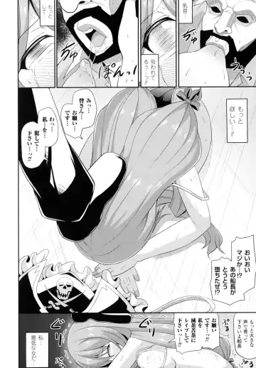 [Shiroie Mika] Mugen Shoujo Shibori - Milking a Illusion Girls Fhentai - Page 17