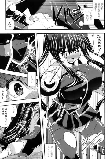 [Shiroie Mika] Mugen Shoujo Shibori - Milking a Illusion Girls Fhentai - Page 174
