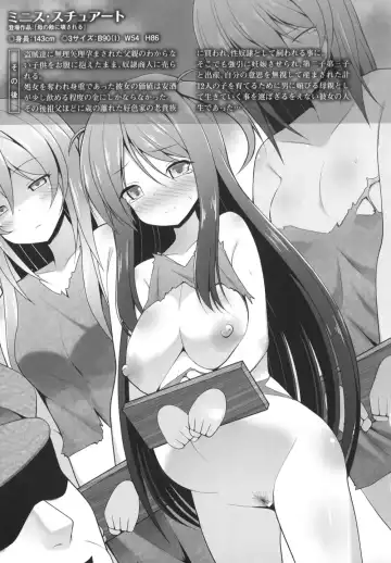 [Shiroie Mika] Mugen Shoujo Shibori - Milking a Illusion Girls Fhentai - Page 182